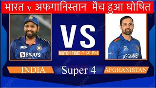 Asia Cup 2022: India Vs Afghanistan Confirm In Super-4 Announce | IND VS AFG Super-4 ,6 SEPT, 7:30pm