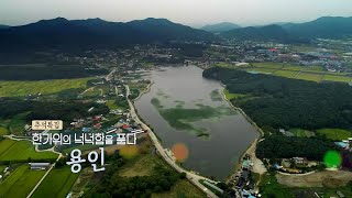 [힐링다큐 풍경] 한가위의 넉넉함을 품다…용인 / 연합뉴스TV (YonhapnewsTV)