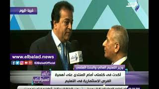 صدى البلد | خالد عبد الغفار: لدينا 26 جامعة حكومية ولدينا استثمار في التعليم بكل محافظات مصر