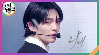 나비 - LUN8 (루네이트) [뮤직뱅크/Music Bank] | KBS 250221 방송