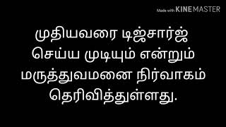 கொரோனா: 'பில்' கட்டாததால் முதியவரை கட்டிப்போட்ட தனியார் மருத்துவமனை!!