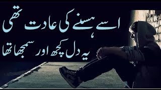 Ye Dil Kuch or Samjha tha | Sad Urdu Ghazal | Best urdu Poetry | 2 Line poetry | Sad urdu Poetry