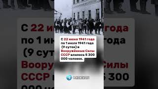 С 22 июня 1941 года по 1 июля 1941 года…