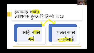 फिलिप्पी 4: 13, Philippian 4:13