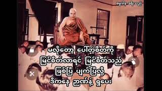 ထွက်ပေါက်တရားတော်