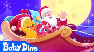 Baby Dino Ep17🎄True and False Santa Claus - Xmas, Christmas Gifts｜Jingle Bells｜Kids Cartoon｜Yateland