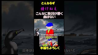 とんねるず　情けねえ　こんなに歌詞が響く曲はない #とんねるず #石橋貴明 #木梨憲武