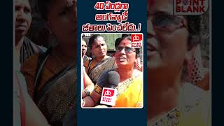 40 ఏండ్లగా అంగన్వాడీ జీతాలు పెంచలేదు ! || Anganwadi Workers Protest at Dharna Chouk|CM Revanth|PB TV