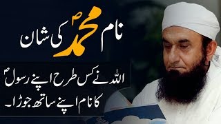 "Naam Muhammad [saw] Ki Shaan" Maulana Tariq Jameel Latest Bayan 5 October 2018