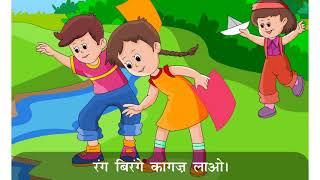 Jaldi Jaldi Daude Aao | Nursery Hindi Rhymes