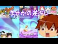 【妖怪ウォッチぷにぷに】ボスを倒して５つ星コインを回せ！！ 2【ゆっくり実況】