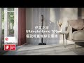 Electrolux 伊萊克斯【UltimateHome 700極致輕量強效無線吸塵機】全新登場