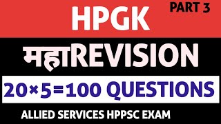 HPPSC HPGK 100 IMPORTANT QUESTIONS DETAIL DISCUSSION || HPGK FOR  ALLIED SERVICES