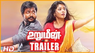 Urumeen Tamil Movie | Official Trailer | Bobby Simha | Reshmi Menon | Kalaiyarasan | Achu Rajamani