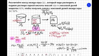 Задача на олеум (часть 1)