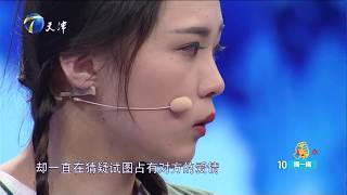 《爱情保卫战》20190813 为什么有这么多人夹在我们的恋爱中【综艺风向标】