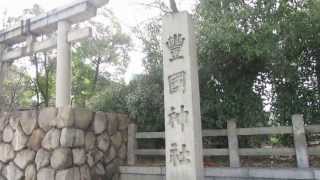 大阪 豊国神社 大阪城