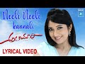 NEELI NEELI-Lyrical Video | Alemari | Yogi | Radhika Pandit | Arjun Janya | Shreya Ghoshal |
