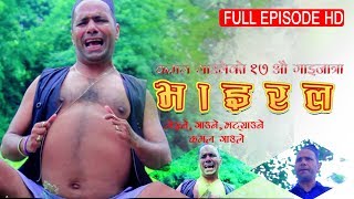 New GAIJATRA-2017/2074 | VIRAL | भाइरल | KAMAL GAULE's 17th Gaijatra