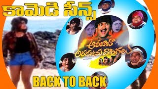 Ali Baba Aradajanu Dongalu Movie Back to Back Comedy Scenes | Telugu Non-Stop Comedy | TVNXT Comedy