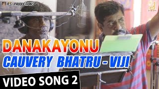 Cauvery Bhatru - Viji Song 2| Danakayonu | Duniya Vijay | Priyamani | Yogaraj Bhat
