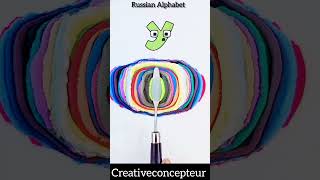 Alphabetlore | Russian #shorts