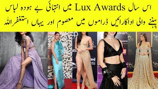 Lux Style Awards 2021 - 10 Worst Dressed Up Actress