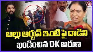 MP DK Aruna Condemn Attack On Allu Arjun Residence | V6 News