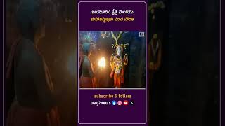 Panchaharati to Lord Vishnu, ruler of the field Srikakulam | Andhra Pradesh | Way2news Telugu