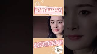 星光大赏的巅峰，不知道今年还能不能又这种同台 #cdrama