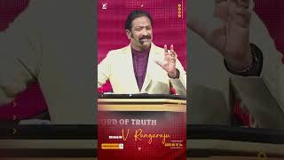 #shorts | Rev.Dr.V.Rangaraju | Sajeeva Swaram | సజీవ స్వరం