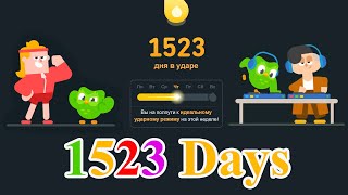 Duolingo_Day 1523_Nằm xuống nghỉ |Thầy Hoàng dạy Tiếng Nga online 1:1 #duolingo #ForBillinguals