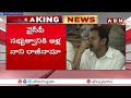 🔴live చంద్రబాబు సమక్షంలో టీడీపీ గూటికి ఆళ్ల నాని ycp leader alla nani join into tdp abn