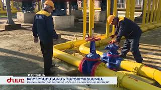 Բնական գազի 1,000 խ/մ գինը ապրլիլի 1-ին կսահմանվի 165 դոլար