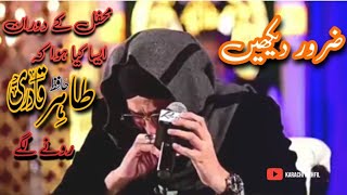 Hafiz Tahir Qadri - Huzoor Meri To Sari Bahaar - New Kalam 2023