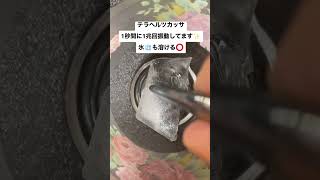 テラヘルツで氷も溶ける🫠1秒間に1兆回振動しているテラヘルツカッサ。お肌に当てるだけで、マッサージのように使えます。