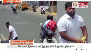 Erode : Man steals 1 Lakh from a Vehicle - Video caught on CCTV | Polimer News