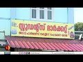 പുറമ്പോക്ക് ഭൂമി പണയം വെച്ച് 13 കോടി രൂപ തട്ടി 15 കോൺഗ്രസ് നേതാക്കൾക്കെതിരെ കുറ്റപത്രം bank scam