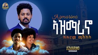 New Eritrean Music 2024 \