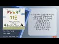 역대하 7장 14절 강병호