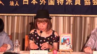 2014.7.24「ろくでなし子」さん記者会見（外国特派員協会）「勾留中の状況」