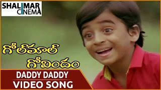 Golmaal Govindam Movie || Daddy Daddy Video Song || Rajendraprasad, Anusha || Shalimarcinema