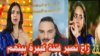 لايف محلل قسمة ونصيب يعلق على الحلقة 80 وحقيقة  التصويت لي صار في البرنامج 😱