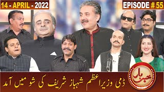 Khabarhar with Aftab Iqbal | 14 April 2022 | Episode 55 | Dummy Museum | GWAI