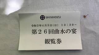 【大人の社会科見学】日本の世界遺産編　仙厳園　鹿児島