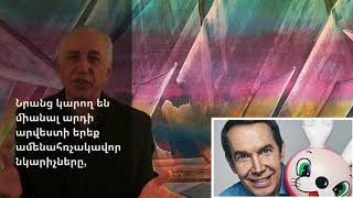 Ինչպես Նկարել 1. HOW TO PAINT  by Hratch Israelian