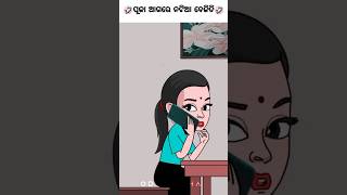 #natia_comedy🤣ପୂଜା ଆଗରେ ନଟିଆ ବେଜିତି🤣#natia_cartoon#natia_shorts#odia_comedy#oaia_cartoon_video