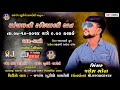 JAYESH SODHA LIVE DABHI GAM||DAY 5 NAVRATRI MAHOTSAV 2024 LIVE ||NEW PROGRAM||BAJRANG STUDIO BAMROLI