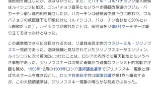 「1991年ロシア大統領選挙」とは ウィキ動画