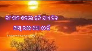 #memories #love ବେଳେବେଳେ ସ୍ମୃତି ଆଖି ସାମନାରେ ଆସେ ଡେଇଁ ଡେଇଁ.ତା' ପାଦ ଶବ୍ଦରେ ହଜି ଯାଏ ନିଦ ଆଖି ରହେ..